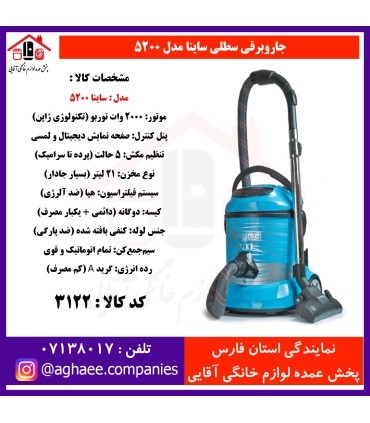 ساينا جارو برقي 5200