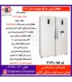 دیپوینت يخچال D5iU-R-W سفيد
