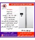 دیپوینت يخچال Explore-NRD-DH-W اکسپلور سفيد