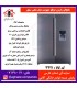 دیپوینت يخچال MAX.DU-R-S مکس سيلور