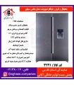 دیپوینت يخچال MAX.DU-R-S مکس سيلور