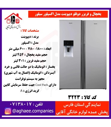 دیپوینت يخچال Explore-NRD-DH-S اکسپلور سيلور