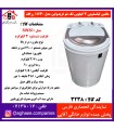 فريدولين لباسشويي تک شو 3 کيلويي SW30 رزگلد (صادراتي)