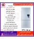 دیپوینت يخچال فريزر BOSS-PRO-W باس پرو سفيد