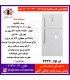 پاکشوما يخچال فريزر کمبي TMF-RTP-670-iW-(E1)