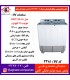 فريدولين لباسشويي دوقلو SWT120-G-12Kg درب شيشه اي (صادراتي)