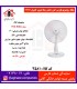پارس خزر پنکه روميزي بدون کنترل FDS-Rima ريما سفيد