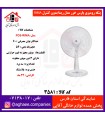 پارس خزر پنکه روميزي بدون کنترل FDS-Rima ريما سفيد