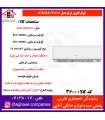 ارج کولر گازي 18000- T3 سرد و گرم ATAS 18030CH