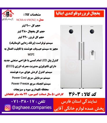 کندي يخچال سفيد 900 ليتر NCRA-6-VW(N2)