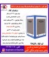 سپهر الکتريک کولر 7000 سلولزي (گريد A) ريموت دار