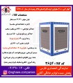 سپهر الکتريک کولر 7000 سلولزي (گريد A) ريموت دار