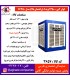 سپهر الکتريک کولر 3500  (گريد A)