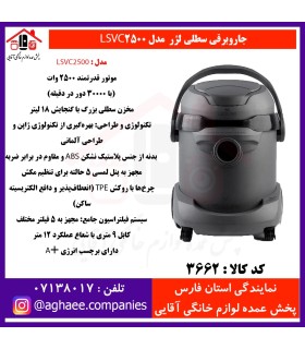 لژر جارو برقي لمسي