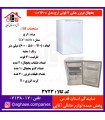 ارج يخچال 7 فوت هتلي با محفظه سردخانه