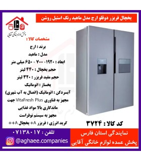 ارج يخچال ماهيد عرض 65 هوم بار و آبريز و يخساز دستگيره مخفي استيل