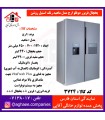 ارج يخچال ماهيد عرض 65 هوم بار و آبريز و يخساز دستگيره مخفي استيل