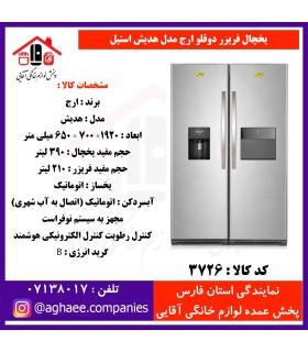 ارج يخچال هديش عرض 65 هوم بار و آبريز و يخساز استيل