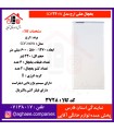 ارج يخچال 11 فوت هتلي با محفظه سردخانه