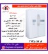 ارج يخچال هديش عرض 65 هوم بار و آبريز و يخساز سفيد