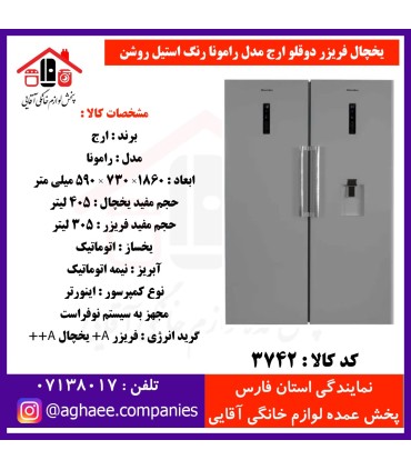ارج يخچال رامونا عرض 60 با آبريز و يخساز اتوماتيک استيل