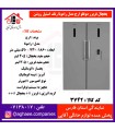 ارج يخچال رامونا عرض 60 با آبريز و يخساز اتوماتيک استيل