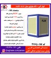 سپهر الکتريک کولر سلولزي  BLDC PLUS SE-8200