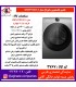 سپهر الکتريک لباسشويي مايرباخ WM-14-TDD101 گيربکسي تيتانيوم