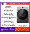 سپهر الکتريک لباسشويي مايرباخ WM-14-TDD101 گيربکسي تيتانيوم