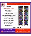 مکسيدر اسپيکر دو تکه MX-TS3102 TN112 - 6*10