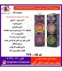 مکسيدر اسپيکر دو تکه MX-DJ3102 AL325 UP5 - 6*10