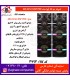 آيوا-اسپيکر 2 تکه 12*4 - AW-X2124-DSP-PRO