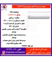 جي سان کولر گازي TGS-32-T3P