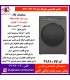 سپهر الکتريک لباسشويي مايرباخ WM-14-TBL-103-10/5Kg-BLDC تيتانيوم