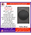 سپهر الکتريک لباسشويي مايرباخ WM-14-TBL-103-10/5Kg-BLDC تيتانيوم