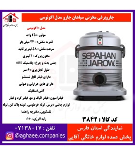 سپاهان جارو جارو برقي اکونومي نوک مدادي متاليک