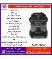 سپاهان جارو جارو برقي پاراميس نوک مدادي/مشکي