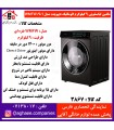 دیپوینت لباسشويي اتومات WMFW-0901-S-9kg