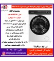 دیپوینت لباسشويي اتومات WMFW-0901-W-9kg