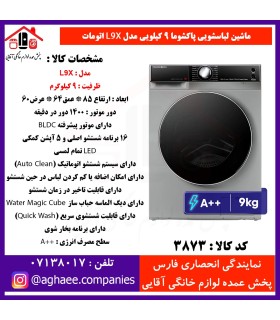 پاکشوما لباسشويي اتوماتيک (L9-X)