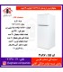 ارج يخچال فريزر 14 فوت 70 * 30 فريزر بالا چرمي