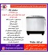پاکشوما لباسشويي دوقلو 1504 ABS(FA-15)-15Kg