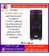 مکسيدر اسپيکر يک تکه MX-DJ2081 CN8E45- 2*8