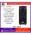 مکسيدر اسپيکر يک تکه MX-DJ2081 CN8E45- 2*8