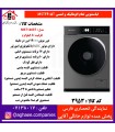 سپهر الکتريک لباسشويي MST-1408-T تيتانيوم