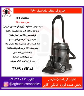 ساينا جارو برقي 3600 (کيسه هپا)