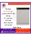 ارج ظرفشويي 15 نفره 3 سبد 7 برنامه سفيد