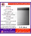 سپهر الکتريک ماشين ظرفشويي SYD-15-IV سيلور (باز شدن خودکار درب)