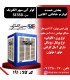 کولر آبی سپهر الکتریک