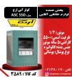 کولر آبی ارج